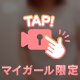 折り返し