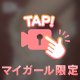うぷ