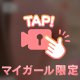 ほぼ毎日