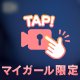 ありがとうございます