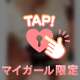 Mくんありがとう❤︎