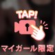 恥ずかしいけど💦