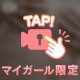 夢で逢えたら🫧