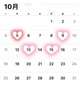 10月前半の予定📅