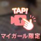 あげ直しだよ♡