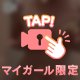 もみもみ…