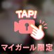 可愛くなった