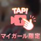 おはよう♡
