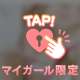 おはよう♡