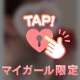 甘ーい♡