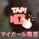 おっぱいチュッチュ♡