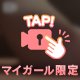 食い込みパンツ