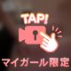 毎日頑張るあなたを