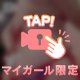 いやらしい癒しの時間💜