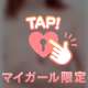 Hくんありがとう❤️