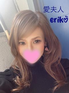 愛夫人三河店 デリヘル ERIKO