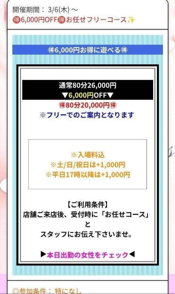 写メ日記サムネイル