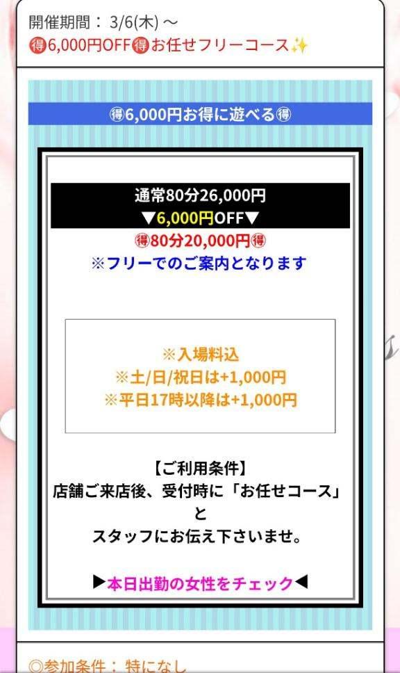 写メ日記サムネイル