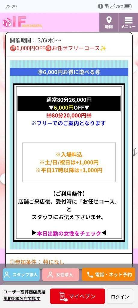 写メ日記サムネイル