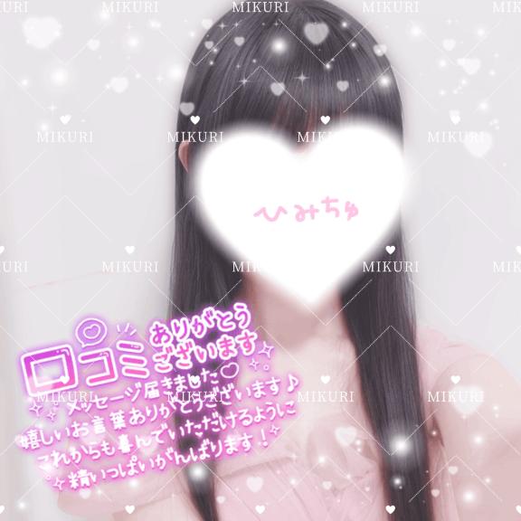 写メ日記サムネイル