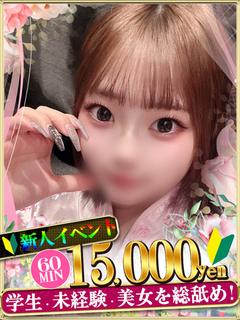 if(イフ) 中村店 ヘルス NENE