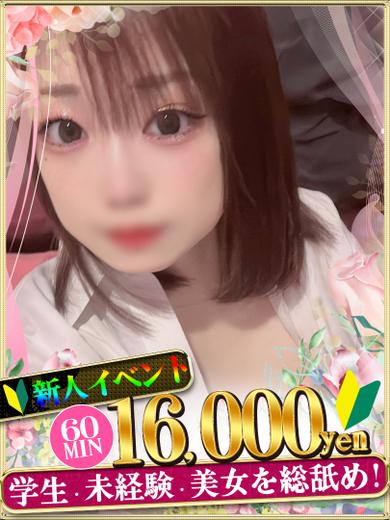 if(イフ) 中村店 erotic massage service parlor MEA