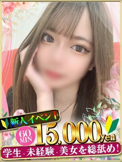 if(イフ) 中村店 erotic massage service parlor KOKO