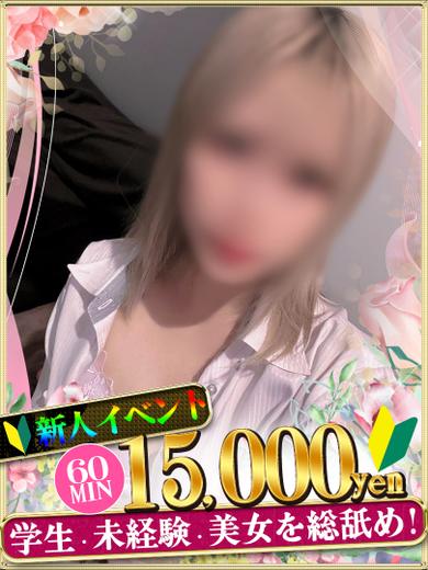 if(イフ) 中村店 半套 服務 店舖 AMANE