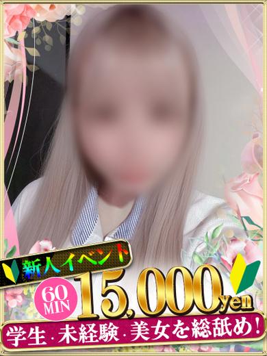 if(イフ) 中村店 ヘルス MERU