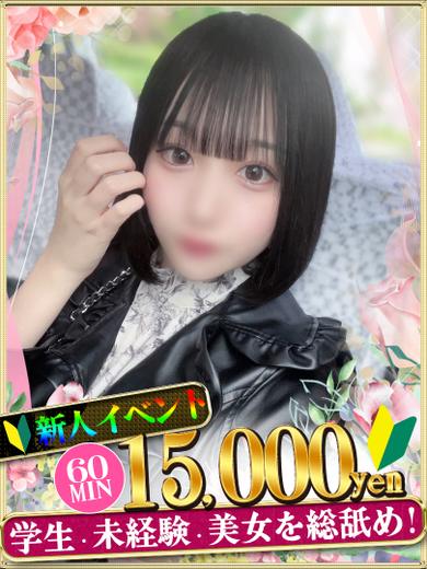 if(イフ) 中村店 ヘルス MIZUNA