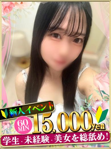 if(イフ) 中村店 ヘルス YURANA