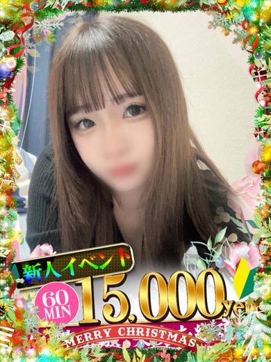 if(イフ) 中村店 erotic massage service parlor REMI