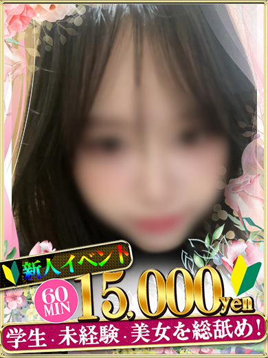 if(イフ) 中村店 ヘルス NAMI