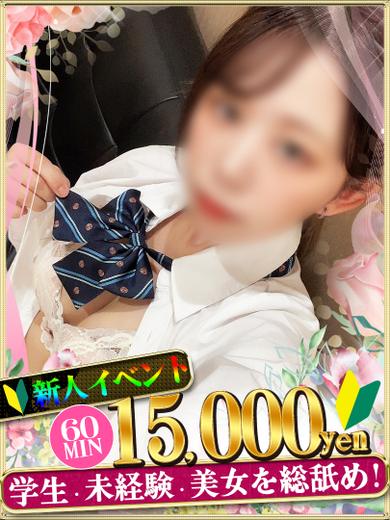 if(イフ) 中村店 半套 服務 店舖 KEI