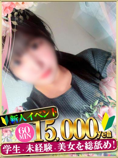 if(イフ) 中村店 erotic massage service parlor MIO