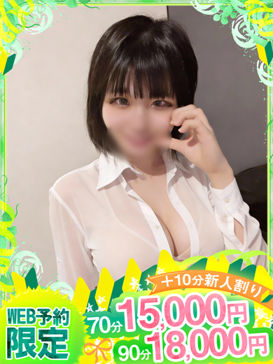 if(イフ) 中村店 半套 服務 店舖 HONOKA