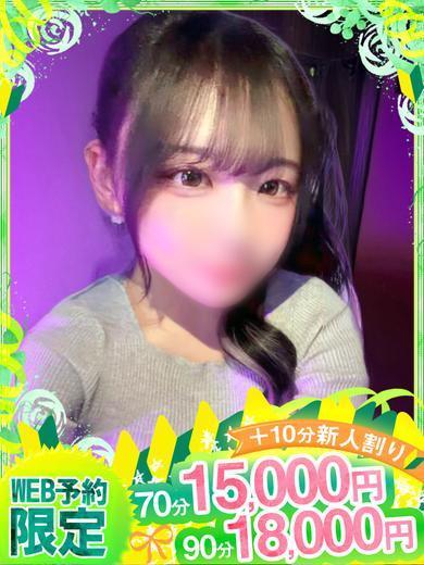 if(イフ) 中村店 ヘルス KONO