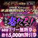 24日まで投票イベント･･･