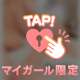 大事なこと♡
