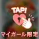 さーーーもん♡