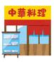ずっと気になってた店♡