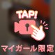 りおの休日メンテナンス💞