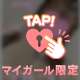 とても