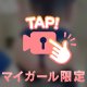 ピタって吸いつく密着〇コキ