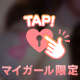 本指名様💌𓂃𓈒𓂂𓏸