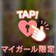 掴もうぜッ🎶💌𓂃𓈒𓂂𓏸