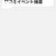 ⭐️口コミイベント当選者様発表⭐️