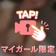 チャームポイント🤫💭