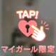 どっち派？♡