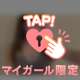 22時〜120分本指名様💌♡